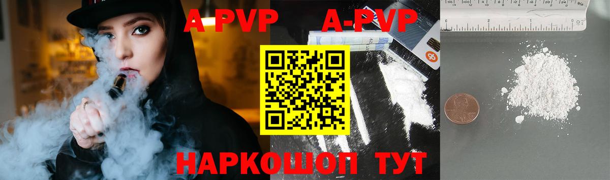 Alpha-PVP Соль  APVP VHQ  Салехард  Alfa_PVP СК  Вход с VPN 