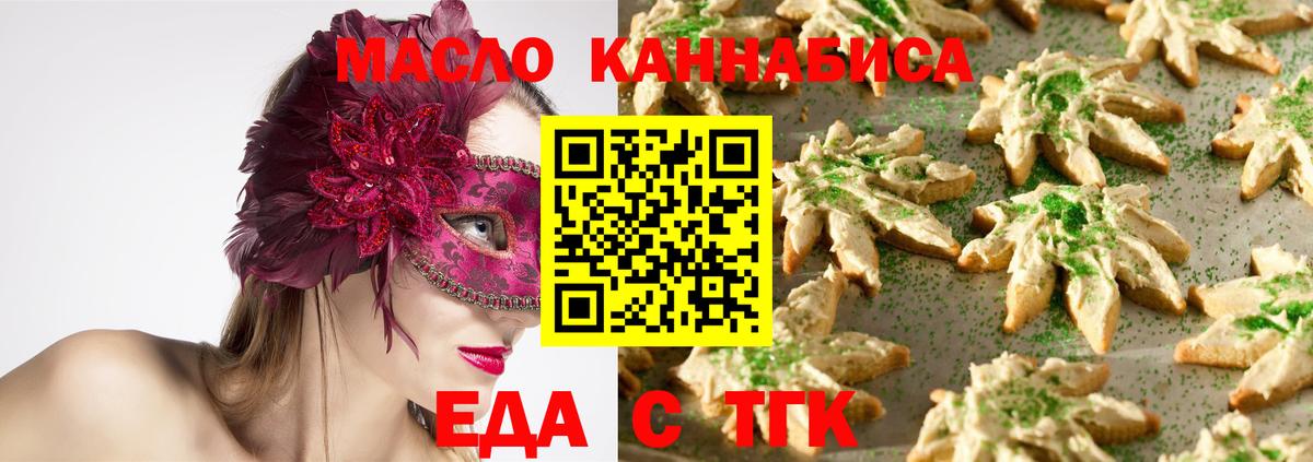 Cannafood марихуана  Вход с VPN  Салехард 