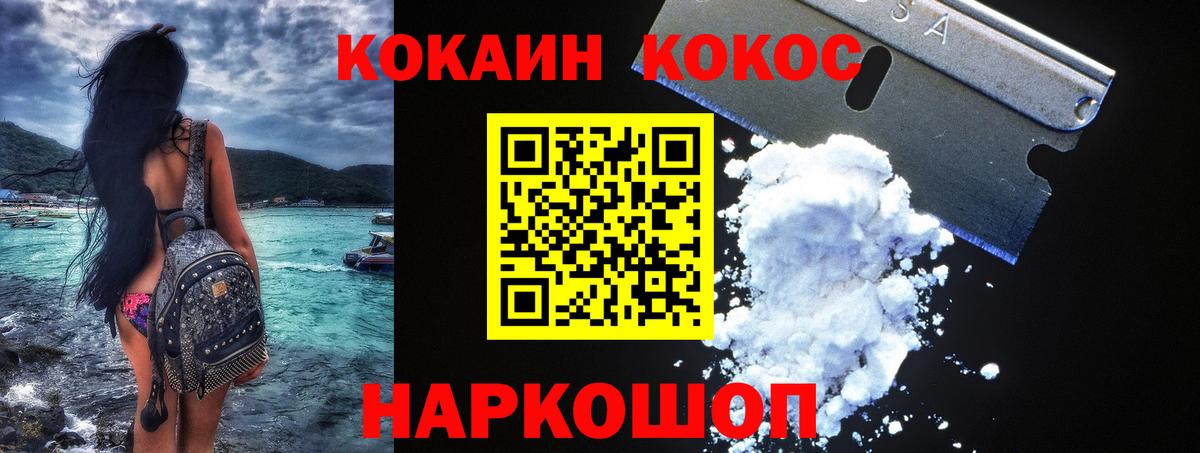 Салехард  Cocaine Fish Scale  КОКАИН VHQ  Вход с VPN 