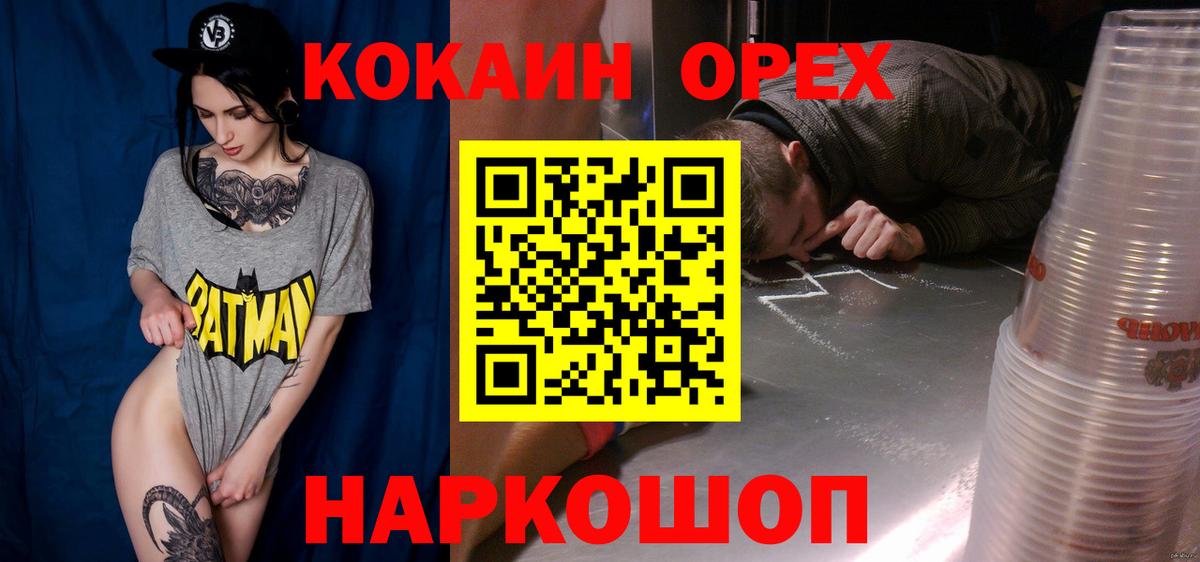COCAIN FishScale Салехард