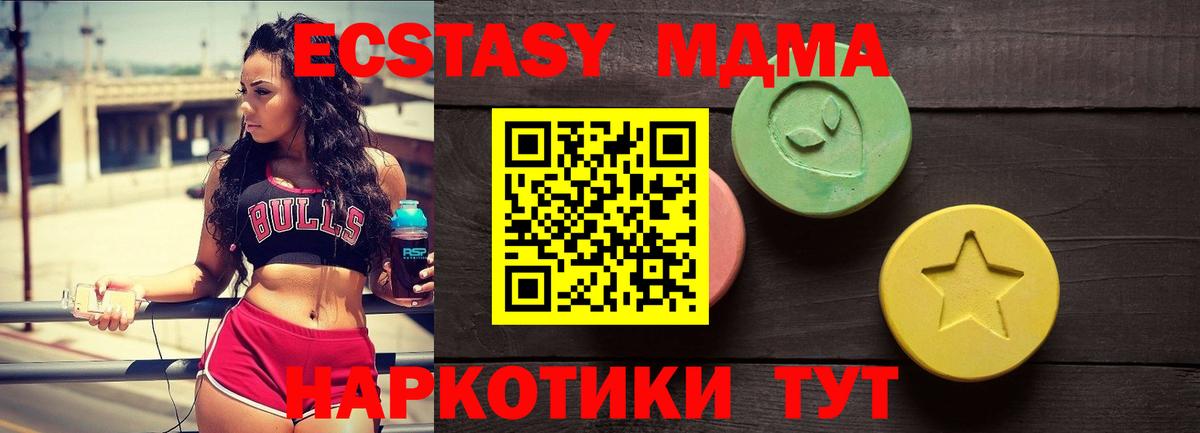 Ecstasy MDMA Салехард