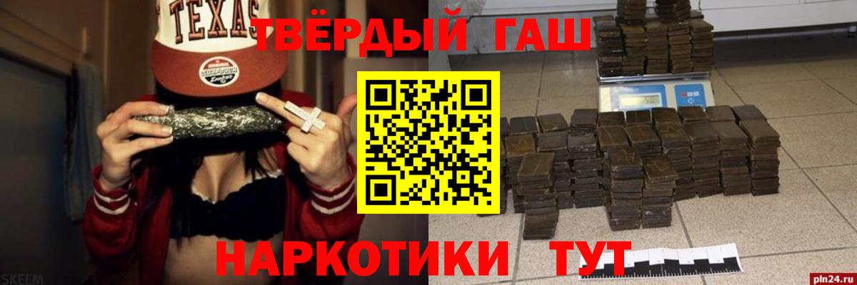 ГАШ  ГАШИШ хэш  Вход с VPN  Салехард  ГАШИШ убойный 