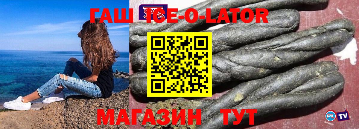 Гашиш Изолятор Салехард