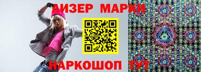 марки nbome Кинель