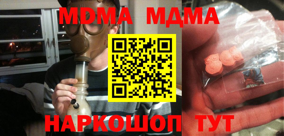 MDMA crystal  МДМА молли  Вход с VPN  Салехард 