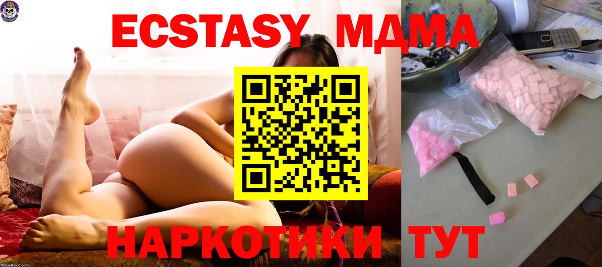 МДМА crystal Салехард