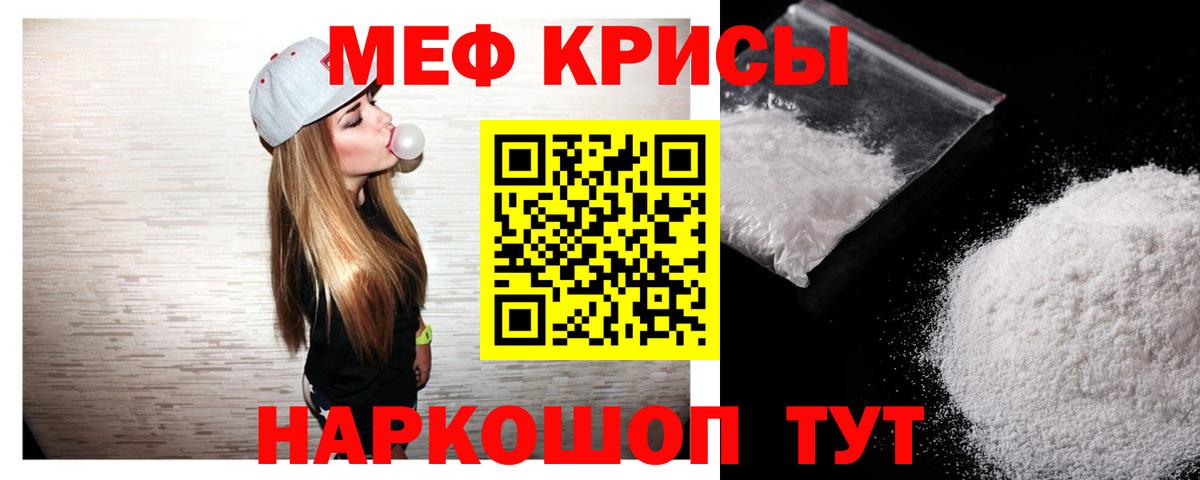 Меф Салехард