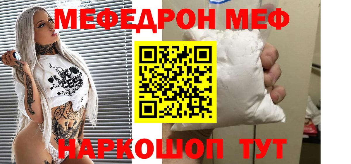 Мефедрон кристаллы  ГАШИШ  Вход с VPN  Салехард  Меф МЯУ МЯУ  Конопля 