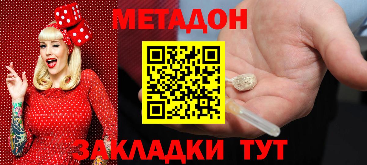 Метадон methadone  Вход с VPN  Метадон methadone  мега сайт  дарк нет клад  Салехард 