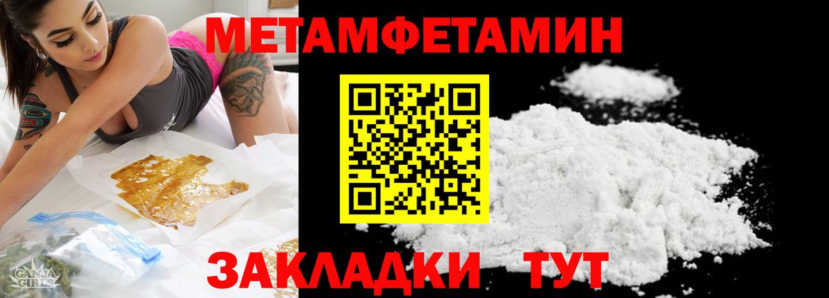 Салехард  Первитин Methamphetamine  Вход с VPN  Первитин Methamphetamine 