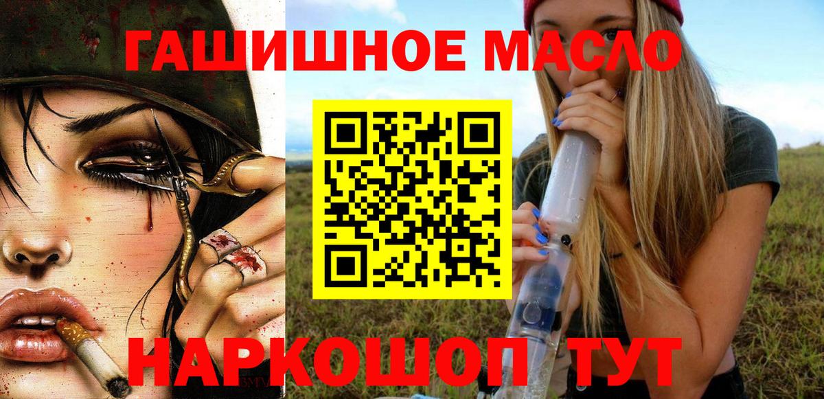 Дистиллят ТГК THC oil Салехард