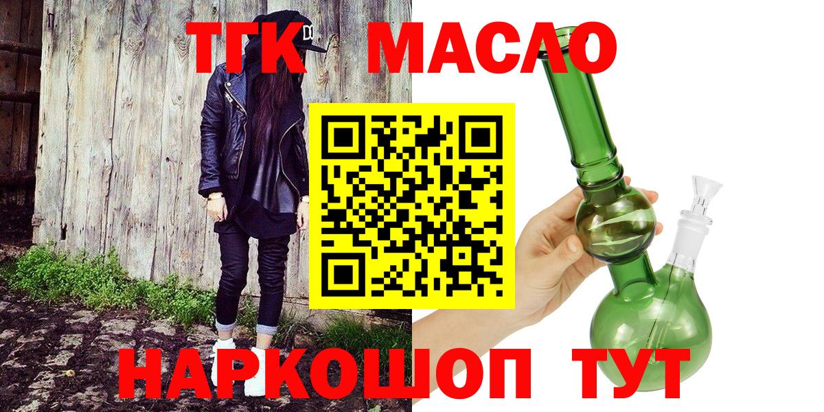 Салехард  Дистиллят ТГК концентрат      купить наркоту  Вход с VPN  ТГК THC oil 